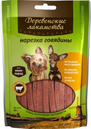 Деревенские лакомства Нарезка из говядины для собак 55 гр